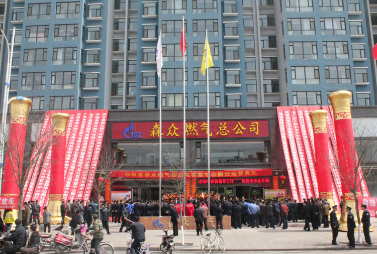 和顺哈尔滨明辉瑜伽工作室有限公司搬迁典礼.png